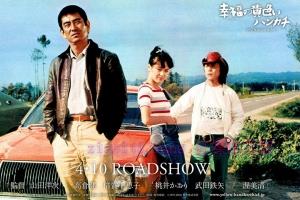 喜剧电影《幸福的黄手帕》解说文案/剧情详述/解说教程 20230819032903-64e036ff2a1af.jpg