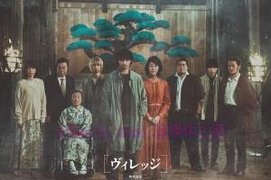 剧情电影《村庄》解说文案/剧情详述/解说教程 20230830051656-64eed0c8849fc.jpg