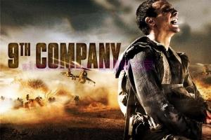 战争电影《第九突击队》解说文案/剧情详述/解说教程 20230830051753-64eed1019b69d.jpg