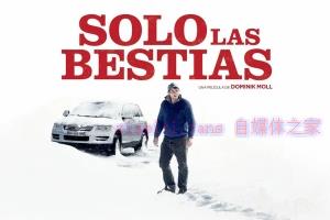 悬疑电影《只有野兽》解说文案/剧情详述/解说教程 20230909005110-64fbc17e97d23.jpg