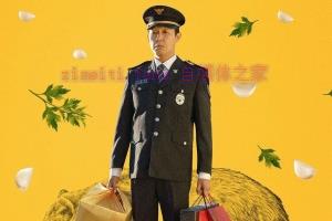 剧情电影《熊男》解说文案/剧情详述/解说教程 20230919044650-650927ba6c1fe.jpg