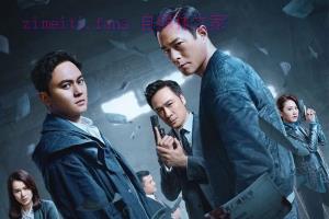 悬疑电影《暗杀风暴》解说文案/剧情详述/解说教程 20230926073313-65128939e2113.jpg