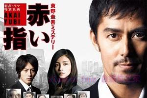 悬疑电影《红手指》解说文案/剧情详述/解说教程 20231025115910-6539030e9b5dc.jpg