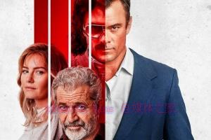 动作电影《盗贼》解说文案/剧情详述/解说教程 20231025120054-653903763e222.jpg