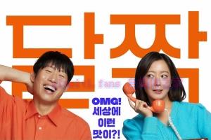 喜剧电影《甜蜜蜜:7510》解说文案/剧情详述/解说教程 20231107071522-6549e40a09888.jpg