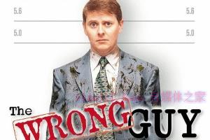 喜剧电影《搞错人》解说文案/剧情详述/解说教程 20231107071541-6549e41dbbb5c.jpg