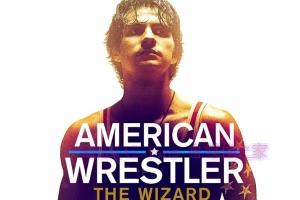 励志电影《美国奇才摔跤手》解说文案/剧情详述/解说教程 20231107072155-6549e593b17ed.jpg