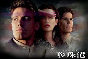 战争电影《珍珠港》解说文案/剧情详述/解说教程 20231122025013-655d6c65a7476.jpg