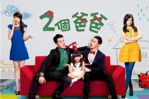 电视剧《两个爸爸》73集电视剧解说文案/剧情详述/解说教程 (完结) 20231124110055-65608267aa534.jpg