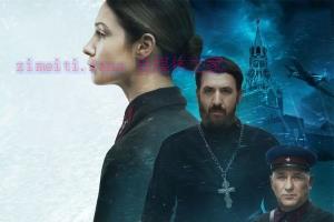 战争电影《玛利亚,救救莫斯科吧》解说文案/剧情详述/解说教程 20231124111425-6560859171397.jpg