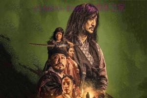 动作电影《刺客》解说文案/剧情详述/解说教程 20231124111447-656085a7325a3.jpg