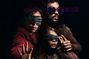 恐怖电影《蒙上你的眼:逃出巴塞罗那》解说文案/剧情详述/解说教程 20231124111629-6560860d85f44.jpg