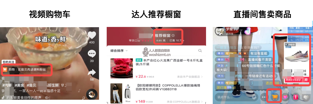 抖音橱窗开通相关FAQ 20231130093920-656858481523d.png