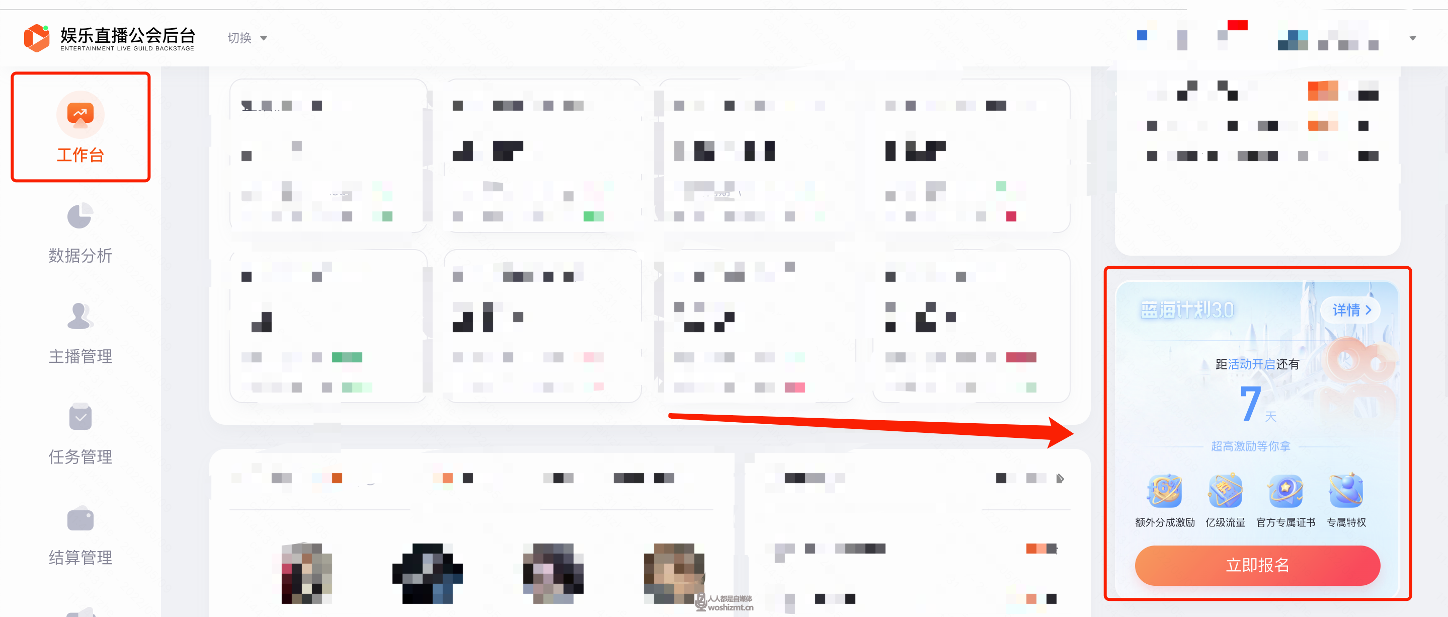 快手公会蓝海计划3.0公布!(截止2022.06.30) 20231201090604-6569a1fc2beb8.png