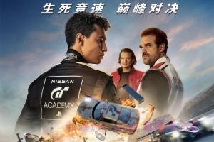 动作电影《GT赛车:极速狂飙》解说文案/剧情详述/解说教程 20231211051429-65769ab5be3cf.jpg