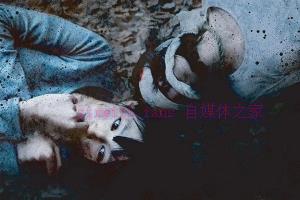 悬疑电影《凌晨是神的时间》解说文案/剧情详述/解说教程 20231212062755-6577fd6b57097.jpg