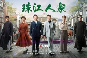 电视剧《珠江人家》35集电视剧解说文案/剧情详述/解说教程 (完结) 20240111113124-659fd18c0fd8f.jpg