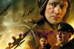 战争电影《柏林之翼》解说文案/剧情详述/解说教程 20240111113312-659fd1f8d9430.jpg