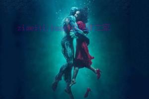 奇幻电影《水形物语》解说文案/剧情详述/解说教程 20240111113717-659fd2ed31db0.jpg