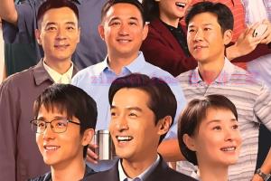 电视剧《县委大院》24集电视剧解说文案/剧情详述/解说教程 (完结) 20240219054657-65d2eb51978b4.jpg