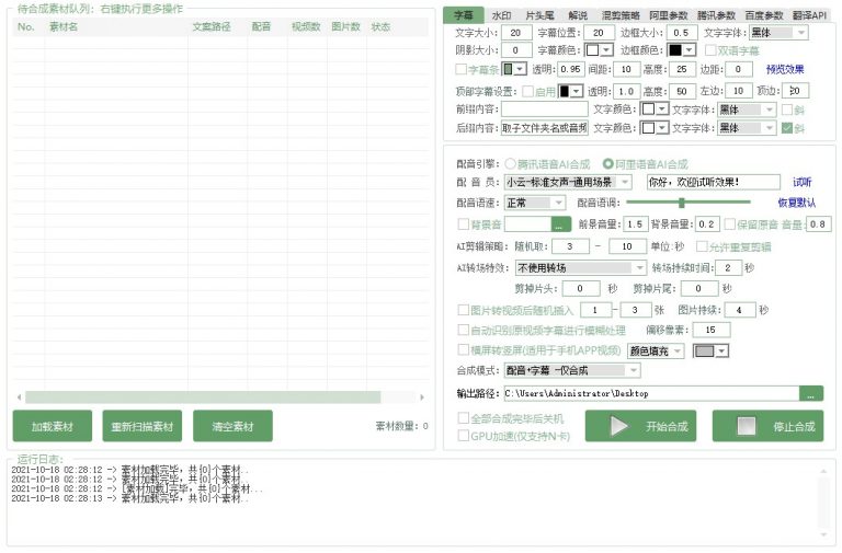 自媒体全功能智能剪辑软件破解版免费版，一键批量生成1000条视频，一人堪比一个工作室！-自媒体之家