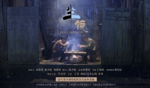 剧情电影《半镜》解说文案/片源下载 20220325152242-623dde42aab03.jpg