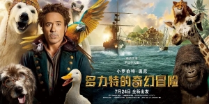 喜剧电影《多力特的奇幻冒险》解说文案/片源下载 20220325152403-623dde9368ca0.jpg