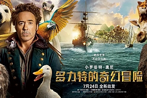 喜剧电影《多力特的奇幻冒险》解说文案/片源下载-自媒体之家