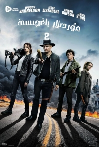 喜剧电影《丧尸乐园2》解说文案/片源下载 20220325152510-623dded66d26e.jpg