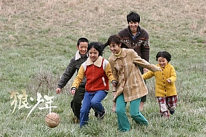 剧情电影《狼少年》解说文案/片源下载-自媒体之家