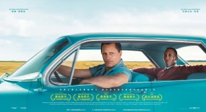 剧情电影《绿皮书》解说文案/片源下载 20220325152616-623ddf187d87d.jpg