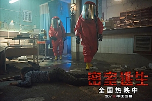 悬疑电影《密室逃生》解说文案/片源下载-自媒体之家