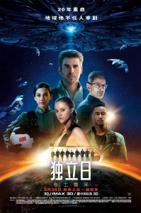 科幻电影《独立日2:卷土重来》解说文案/片源下载 20220325152855-623ddfb702bc1.jpg