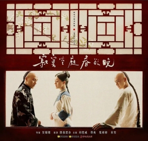 电视剧《寂寞空庭春欲晚》39集电视剧解说文案/片源下载(完结) 20220325153215-623de07fb95b8.jpg