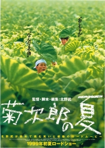 剧情电影《菊次郎的夏天》解说文案/片源下载 20220325153259-623de0ab2e1f1.jpg