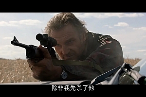 动作电影《神枪手》解说文案/片源下载-自媒体之家