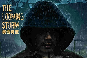 悬疑电影《暴雪将至》解说文案/片源下载-自媒体之家