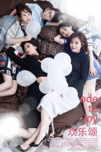 电视剧《欢乐颂》42集电视剧解说文案/片源下载(完结) 20220325153907-623de21b50a84.jpg