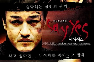 犯罪电影《一路惊惶》解说文案/片源下载-自媒体之家