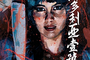 惊悚电影《维多利亚一号》解说文案/片源下载-自媒体之家