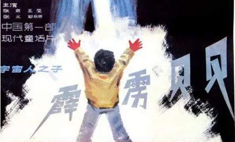 科幻电影《霹雳贝贝》解说文案/片源下载 20220325154440-623de3684ce49.jpg