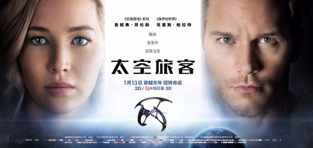 科幻冒险电影《太空旅客》解说文案/片源下载 20220325154517-623de38de112a.png