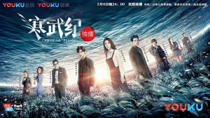 电视剧《寒武纪》24集电视剧解说文案/片源下载(完结) 20220325154717-623de4059b913.jpg