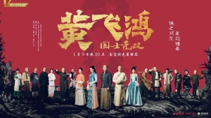 电视剧《国士无双黄飞鸿》40集电视剧解说文案/片源下载(完结) 20220325154742-623de41eb6717.jpg