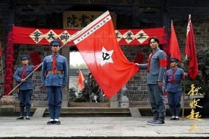 电视剧《秋收起义》22集电视剧解说文案/片源下载(完结) 20220325154810-623de43a0af51.jpg