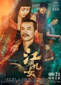 剧情电影《江湖儿女》解说文案/片源下载 20220325154905-623de471e6922.jpg