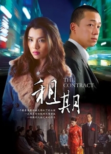 剧情电影《租期》解说文案/片源下载 20220325154907-623de473357a9.jpg