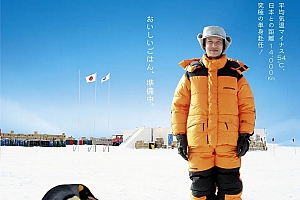 喜剧电影《南极料理人》解说文案/片源下载-自媒体之家