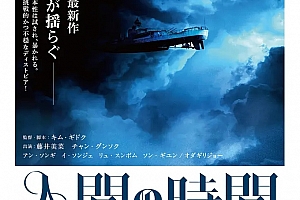 剧情电影《人间空间时间和人》解说文案/片源下载-自媒体之家