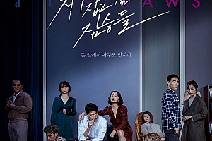 犯罪电影《抓住救命稻草的野兽们》解说文案/片源下载-自媒体之家